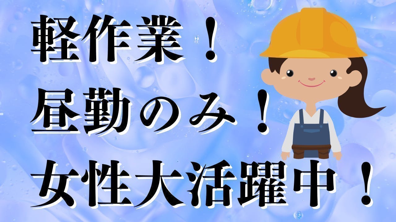 アルバイトイメージ画像