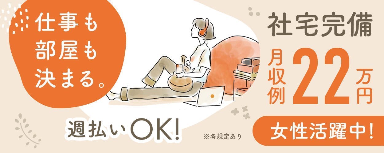 モクモク作業で働きやすい！　印刷機に使用する部品組立のお仕事！