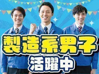 ≪寮完備・月収23.5万円・正社員≫機械系工場での機械操作・製造...