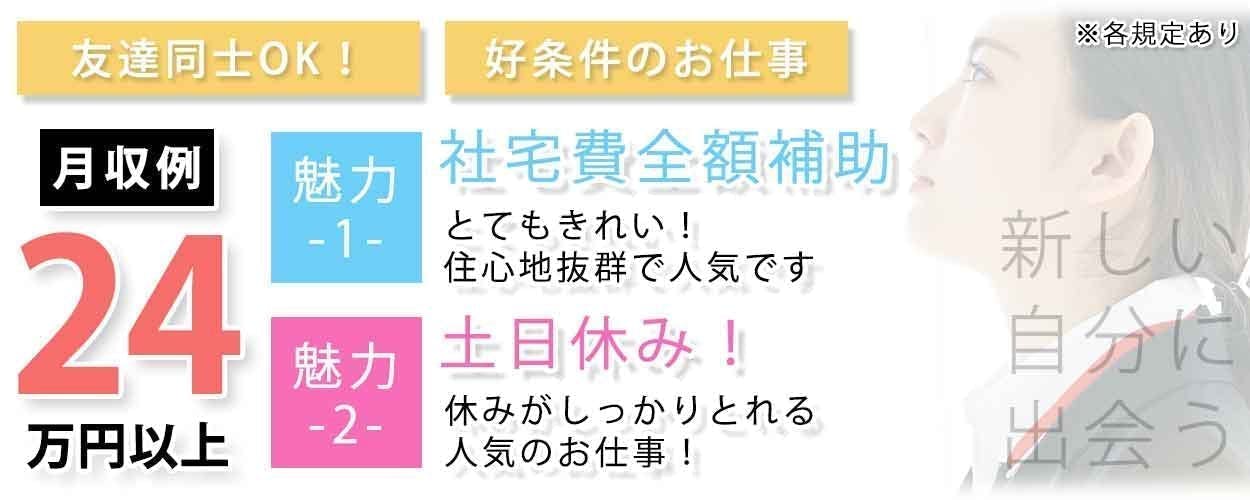 《寮費０円》《時給1,350～1,400円》給与の前払いOK！香川県観音寺市のフォークリフトのお仕事★ ＼オムツやペットシーツなど衛生用品の原料を作っています／【勤務地：香川県観音寺市】