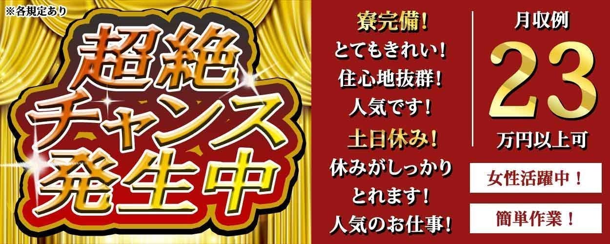 ＼ペットボトル製造のお仕事／