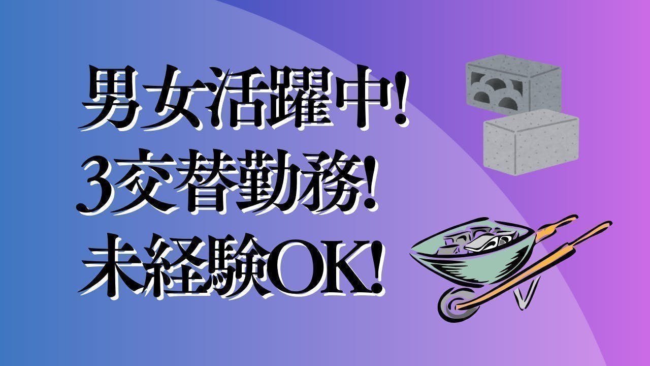 アルバイトイメージ画像