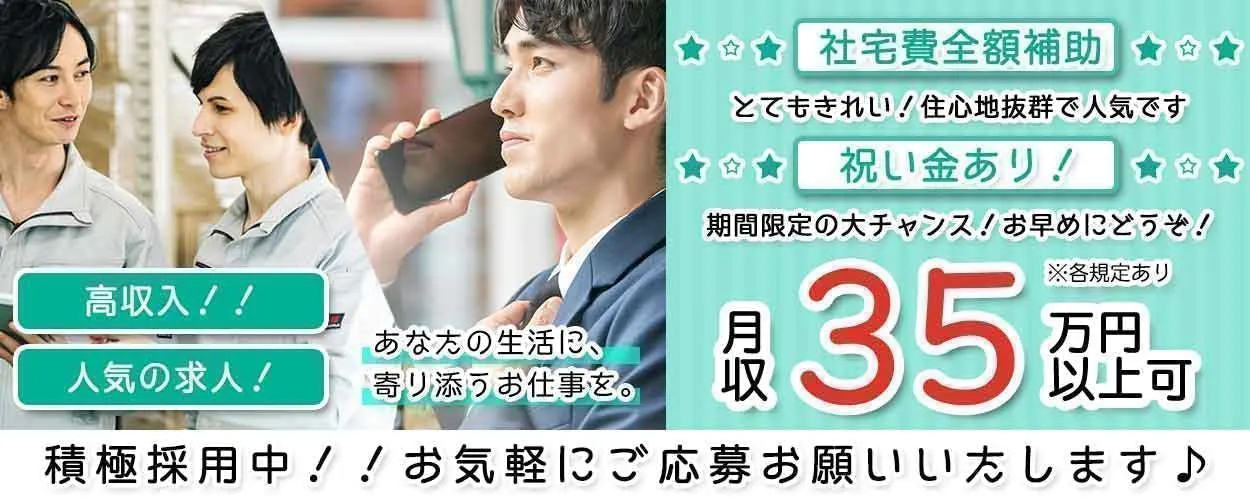 アルバイトイメージ画像