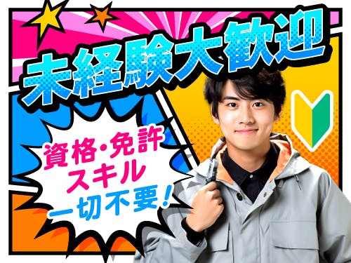 ≪寮無料・月収40万円・派遣社員≫自動車系工場での組立・加工・プ...