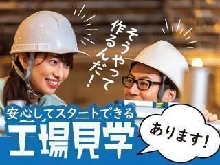 株式会社平山 沼津支店(静岡県御殿場市/製造・加工・組立・整備)_1