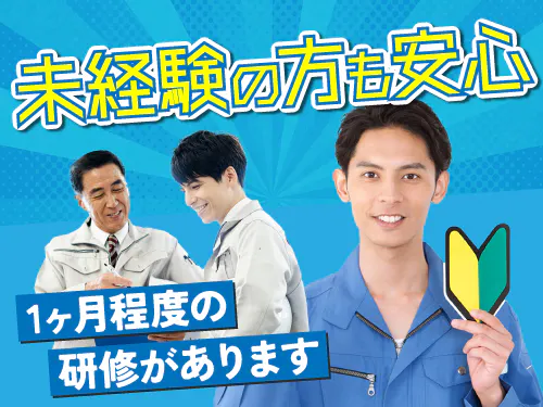 【1ヶ月程度の研修あり！手のひらサイズの生薬の完成品検査】時給1550円/日勤/千葉県香取郡多古町/土日祝休み/寮完備/残業月平均10時間程度/月収例26.6万円/未経験の方も安心◎ <<CB-17957-07-JP>>