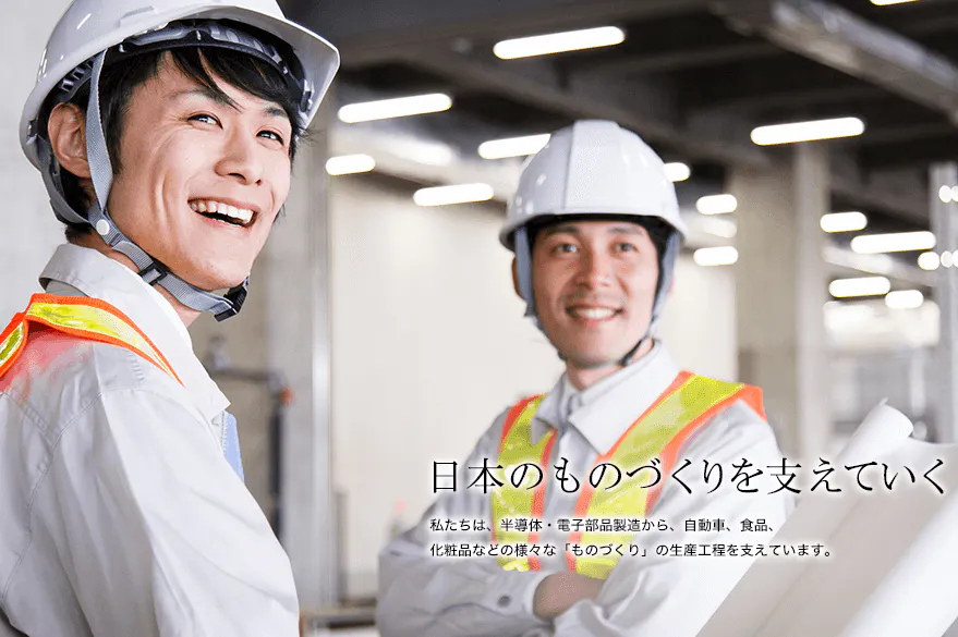 初めての工場ワークに