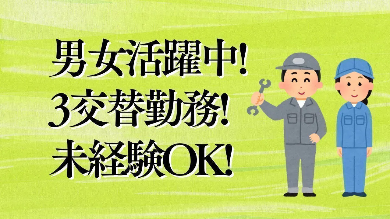 アルバイトイメージ画像