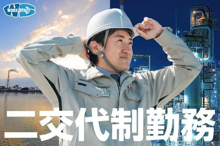 ≪月収28万円・派遣社員≫機械系工場での機械操作・製造オペレータ...