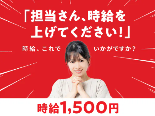 【20〜30代の若手世代活躍中】【日勤で月収例26.3万円以上！医薬品などの医療品製造の軽作業】時給1500円/千葉県佐倉市/土日祝休み/即入寮OKで実質寮費無料/基本重量物ナシ/残業は月平均10時間程度♪ <<CB-18331-01-JP>>