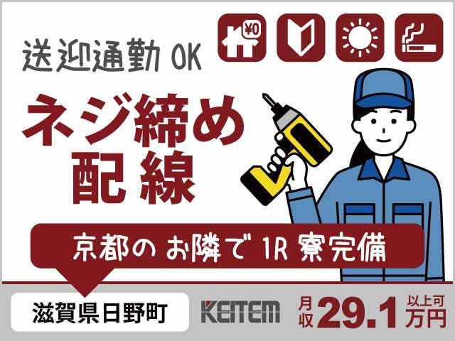 ≪寮無料・月収29.1万円・派遣社員≫半導体工場での軽作業・ピッ...