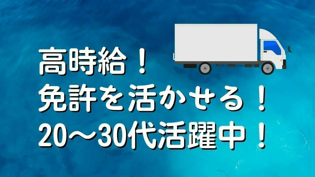 ポンプなどの鉄鋼部品の運搬と加工作業！