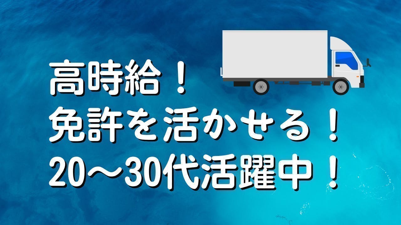 アルバイトイメージ画像