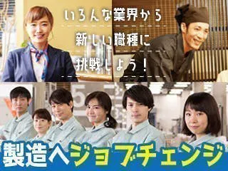 ≪寮完備・時給1,350円・正社員≫製紙系工場での機械操作・製造...