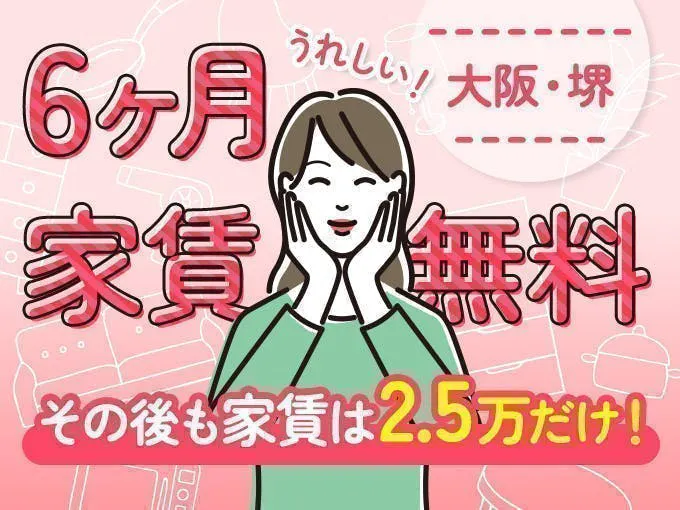 今なら入社祝金支給もあり＆高時給★軽量でラクラク！空調完備で快適★手のひらサイズ部品の組立や検査◇◆生産好調につきスタッフ大募集◆◇ ★6ヶ月間は寮費無料＆以降も寮費補助あり◎一人暮らしを始めたい方にも最適♪《C10-001832r2》