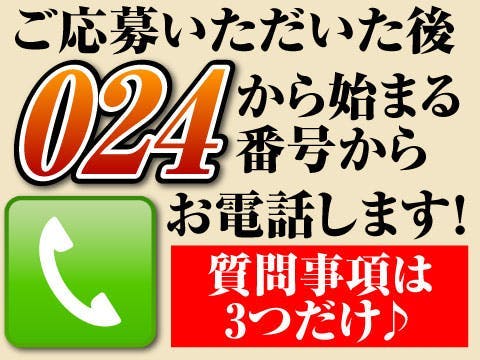 【福島県二本松市】＜35歳まで活躍中＞材料を計量＆台車で運ぶだけ！未経験スタートでも月収25万円以上！＜週払いOK＞