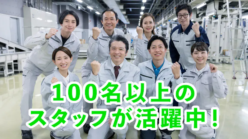 働きやすいと好評の職場です