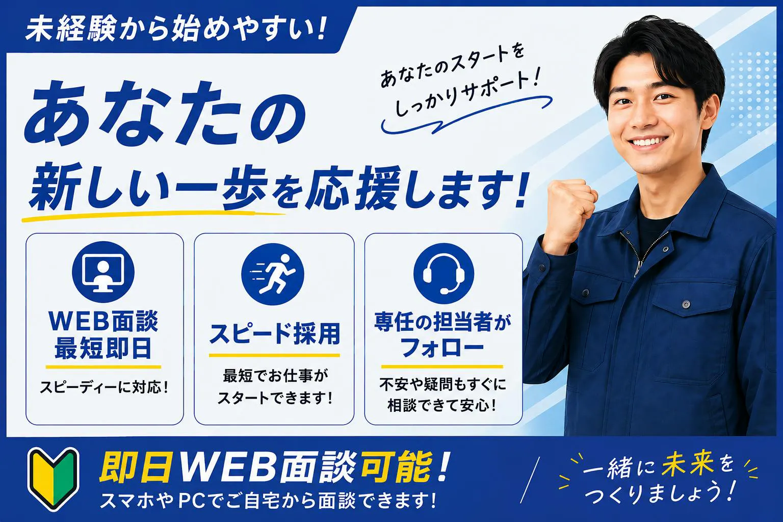 最短5日で入社★大手メーカーで組立★寮費無料＆敷金礼金0円のワンルーム個室寮に住める！