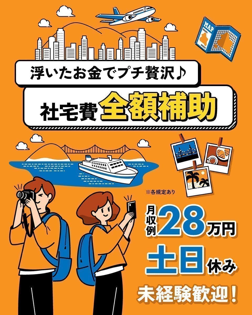 ≪寮無料・月収28万円・派遣社員≫家電系工場での組立・機械操作 交替制