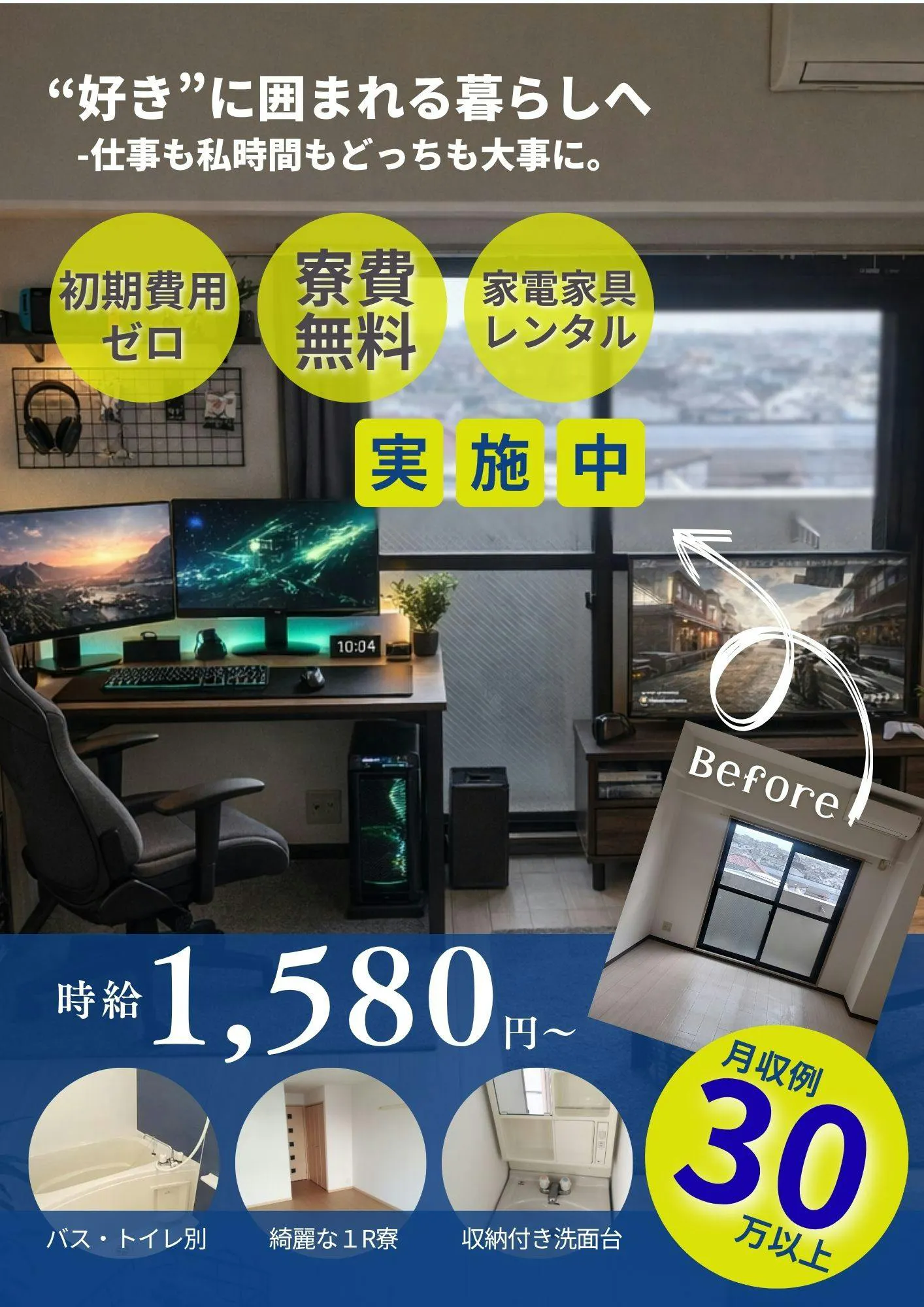 組立・加工・プレス/パソコン・スマホ・家電