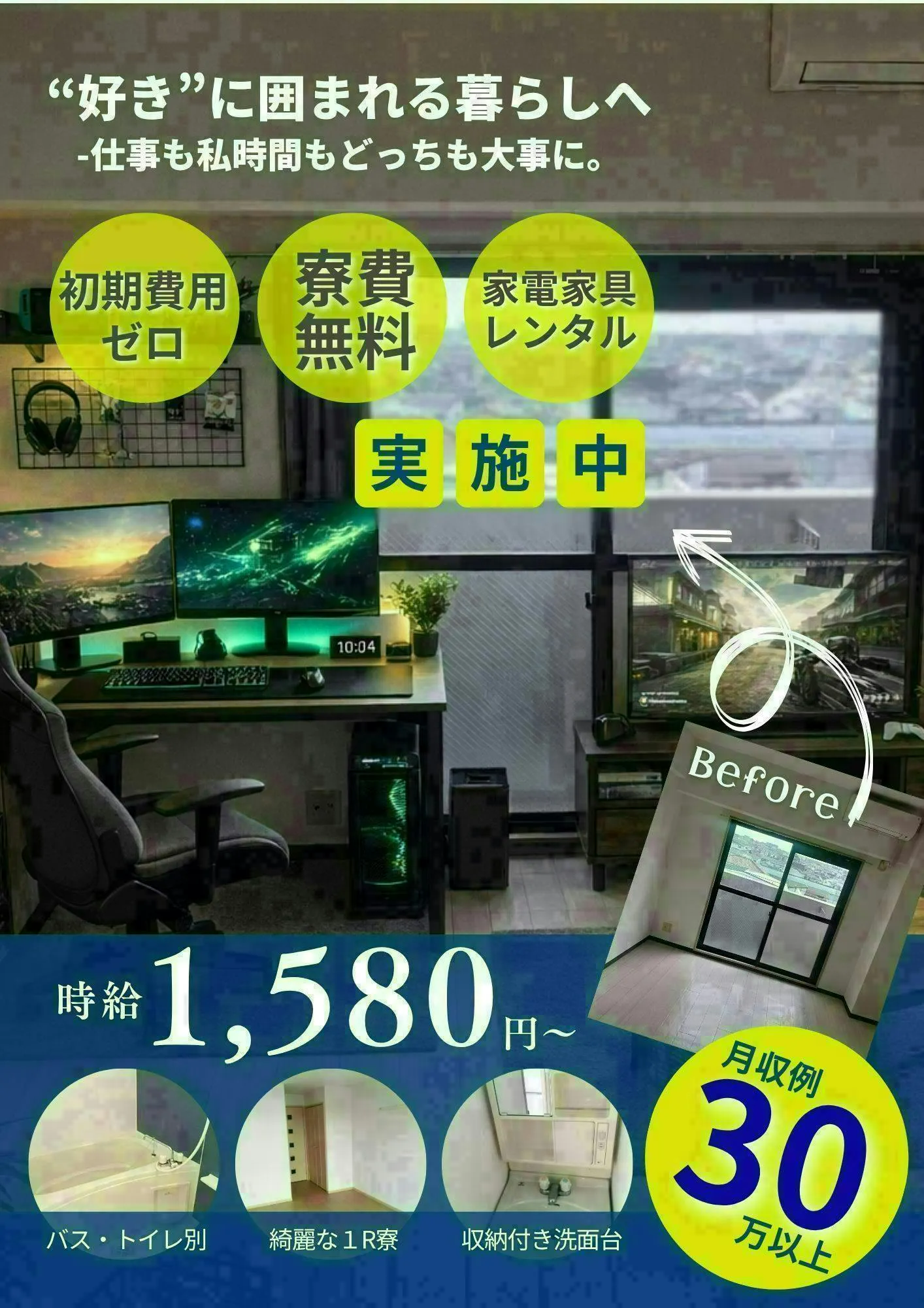 「好き」を仕事に★製造業に携わりたい！大阪で働きたい！などあなたの希望をお聞かせください！