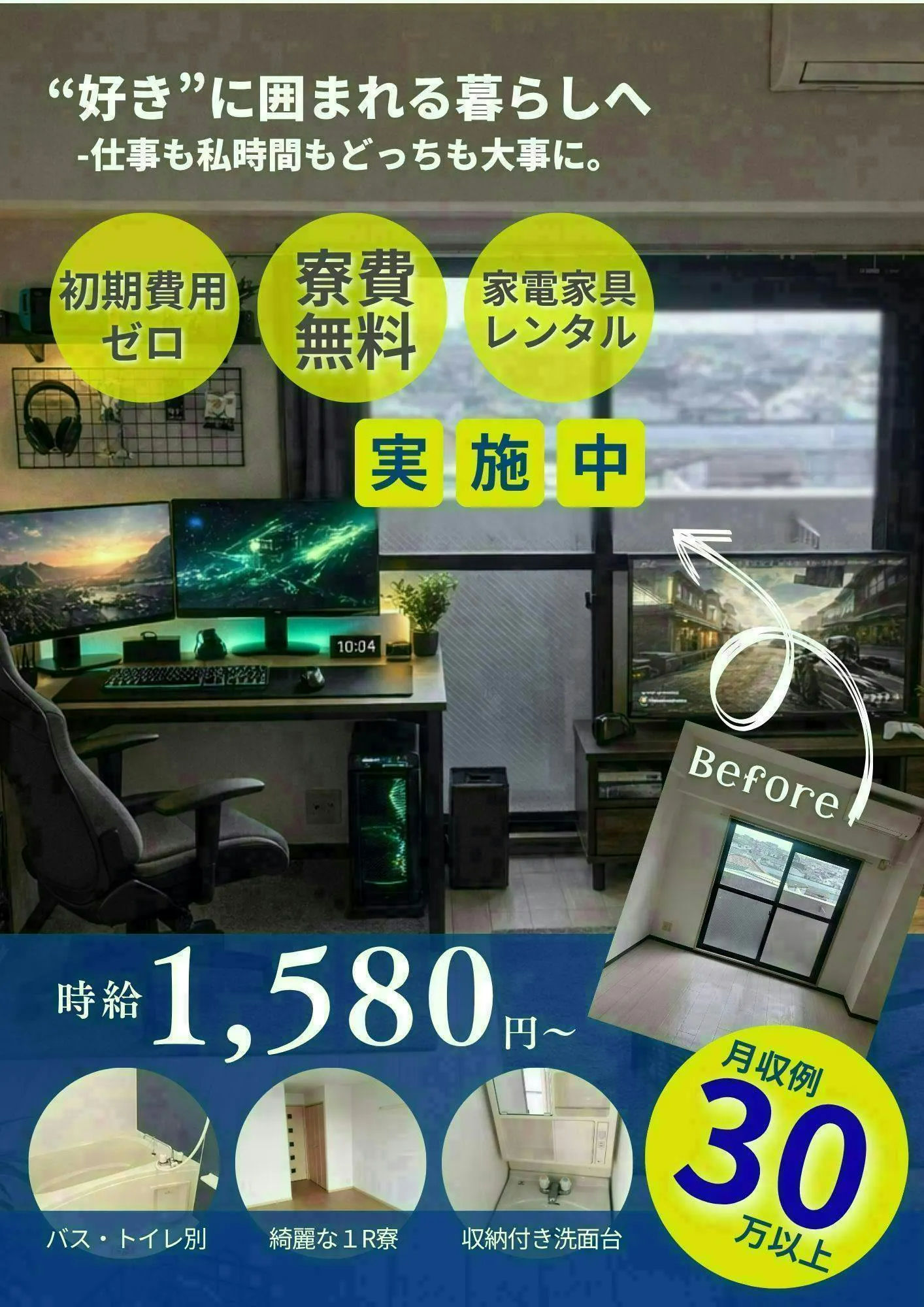 組立・加工・プレス/パソコン・スマホ・家電
