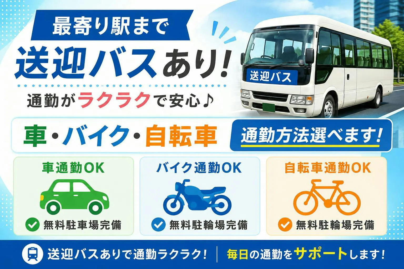 WEB面談実施中★弊社スタッフ多数在籍中！仲間がいるから頑張れる◎