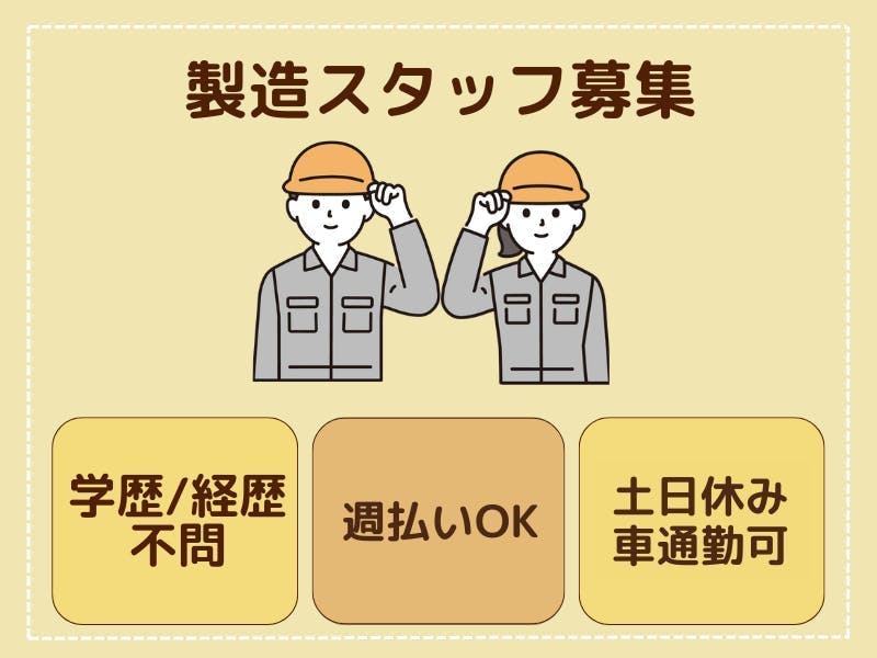 【時給1,500円～！】環境保全のお仕事◎超大手のグループ企業で安心♪4勤4休でプライベート重視派にもピッタリ◎