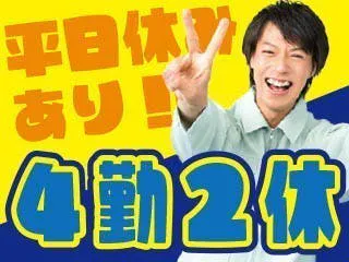【髪色髪型自由★】車部品の機械操作／寮費補助付き／男性活躍中／月収34万以上
