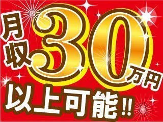 【髪色髪型自由★】車部品の機械操作／寮費補助付き／男性活躍中／月収34万以上