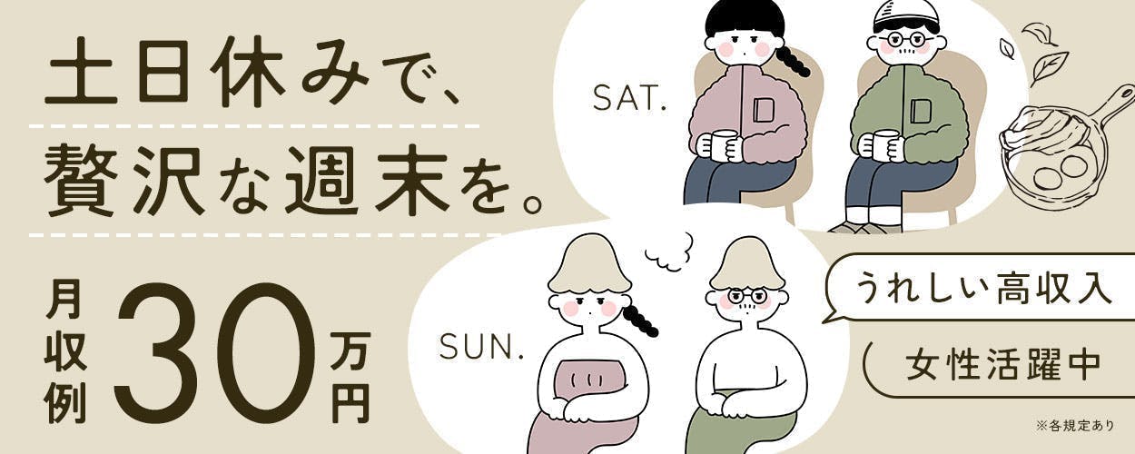 月収30万円超可能！《20～40代活躍中★》交替勤務で稼げる、電子基板への実装機オペレーター