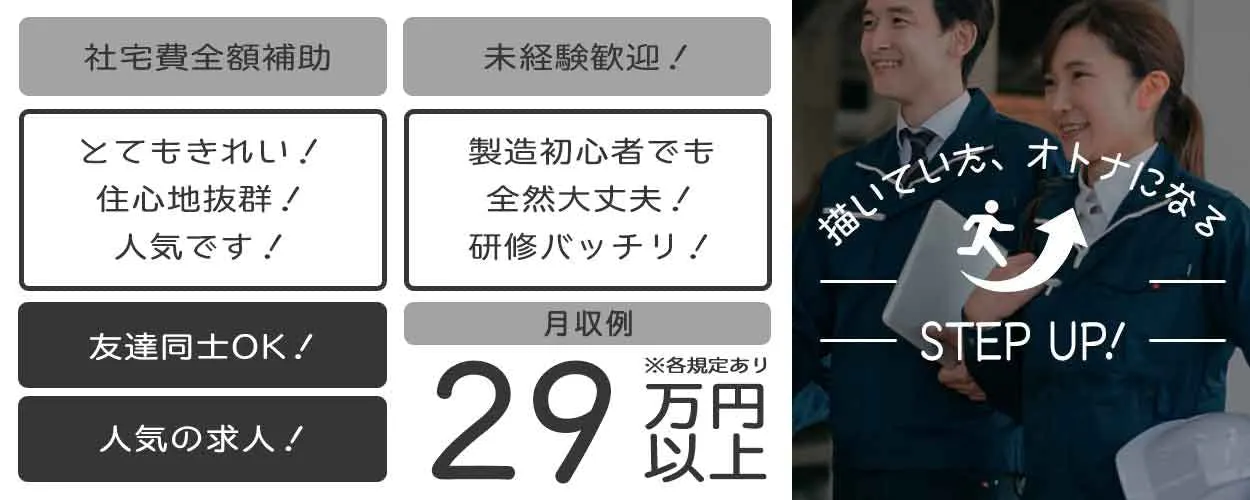 2交代/トラクタエンジンの検査/寮費無料/定着金４６万支給