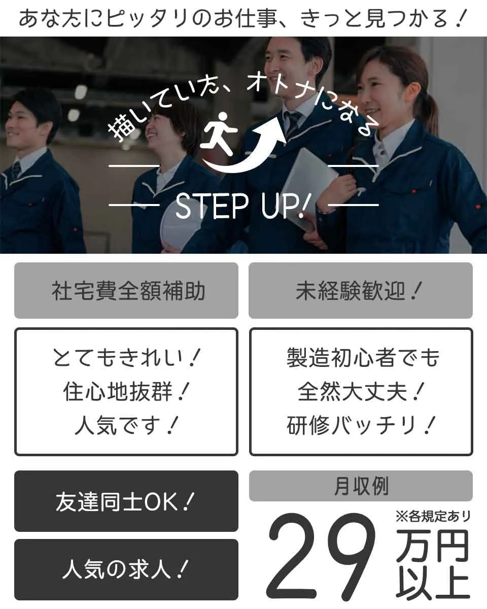 2交代/トラクタエンジンの検査/寮費無料/定着金４６万支給