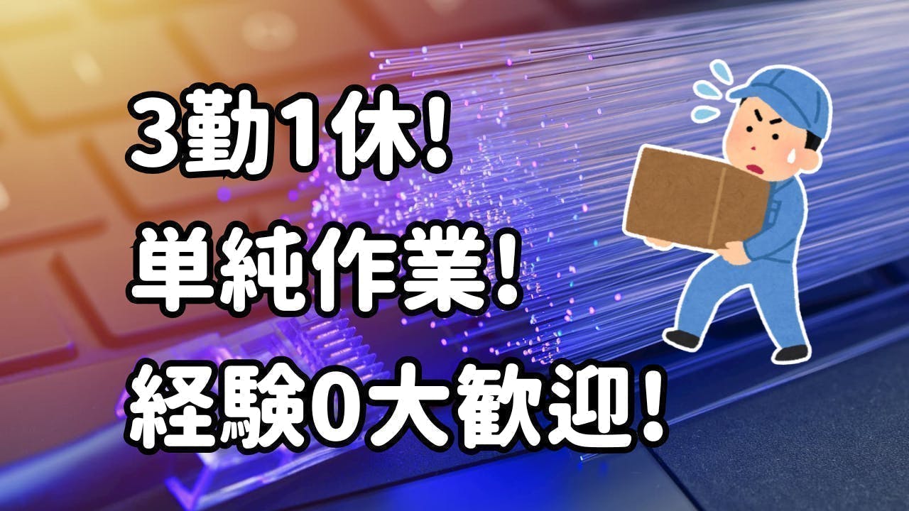 アルバイトイメージ画像