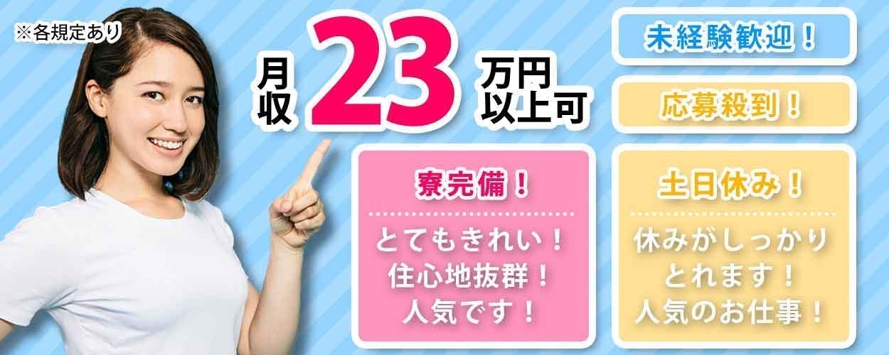 ★赴任費全額支給+生活支援5,000円分プレゼント★工場デビューにピッタリ♪コーヒー豆製造工場で検査・梱包のカンタン軽作業【20代～40代女性活躍】
