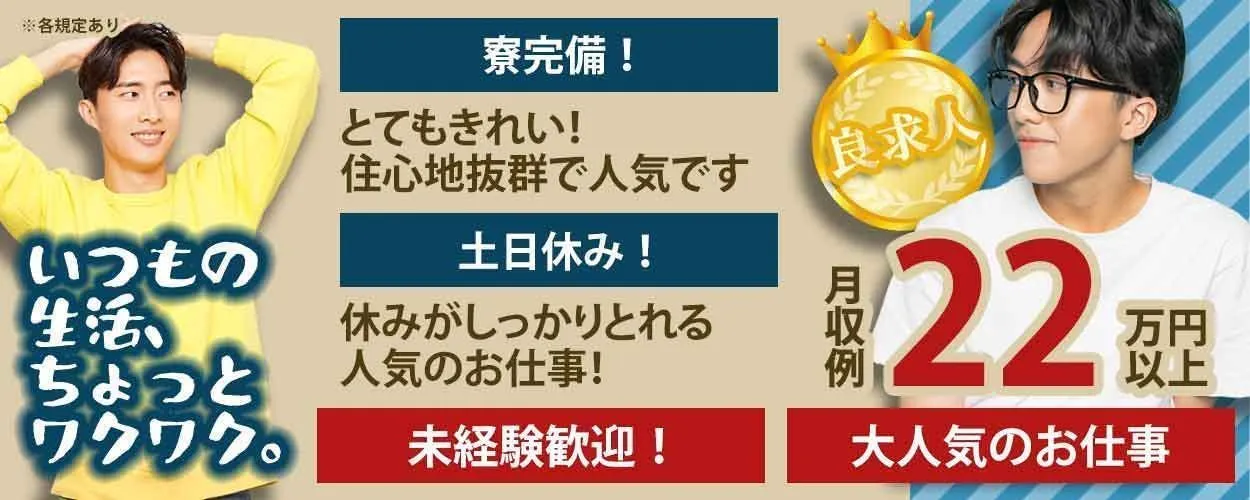 アルバイトイメージ画像