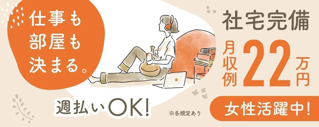 アルバイトイメージ画像