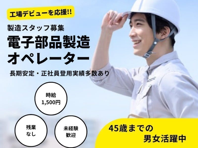 アルバイトイメージ画像