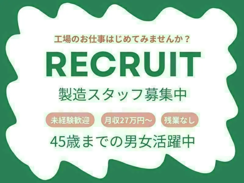 アルバイトイメージ画像