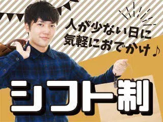 未経験OK！/製品の充填・梱包・出荷作業 / 残業多め / 交替勤務で稼げる！ / 20代～40代の男性活躍中♪ / 資格取得支援あり◎
