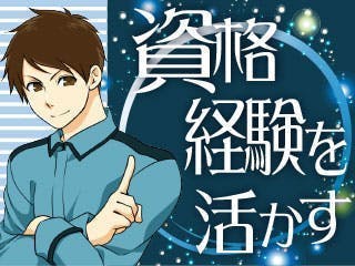 高時給／クレーンでめっき材料の吊り上げ／人気の日勤
