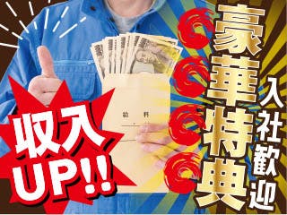 【寮費無料＆光熱費補助あり】今だけ限定！入社特典付き☆／機械操作＆フォークリフトで自動車部品運搬のお仕事／フォーク資格取得支援あり／年間休日180日／工場内にコンビニ自販機併設