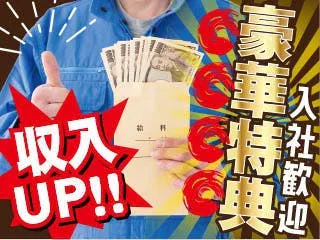 【寮費無料＆光熱費補助あり】今だけ限定！入社特典付き☆／機械操作＆フォークリフトで自動車部品運搬のお仕事／フォーク資格取得支援あり／年間休日180日／工場内にコンビニ自販機併設