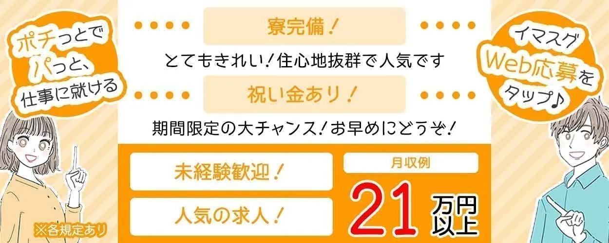 ★12/2新着★土日祝休★無期雇用（正社員）スタッフ募集★昇給・賞与あり★大手エレクトロニクスメーカーwork★