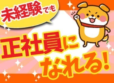 ★新着お仕事(^^)/★日勤×土日祝休★無期雇用（正社員）スタッフ募集★昇給・賞与あり★人気の大阪エリア★