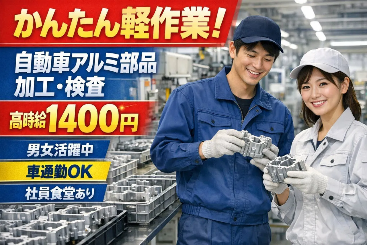 アルバイトイメージ画像