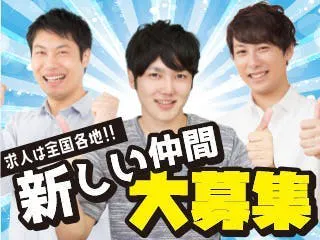 【電池のパーツ材料の運搬や投入】★寮費無料・光熱費補助★フォークリフトの資格取得支援あり！！清潔＆快適！人気のクリーンルーム内作業◎年間休日180日！なんと1年の半分お休み♪