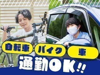 ＜医薬品つくる機械操作・検査＞資格不要／なんと【時給１４００円】残業少なめ&年間休日125日♪キレイ&快適クリーンルームでのお仕事！駅から職場まで徒歩8分で通勤ラクラク！マイカーでの通勤ＯＫです！20代の男女活躍中