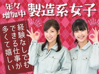 ＜医薬品つくる機械操作・検査＞資格不要／なんと【時給１４００円】残業少なめ&年間休日125日♪キレイ&快適クリーンルームでのお仕事！駅から職場まで徒歩8分で通勤ラクラク！マイカーでの通勤ＯＫです！20代の男女活躍中