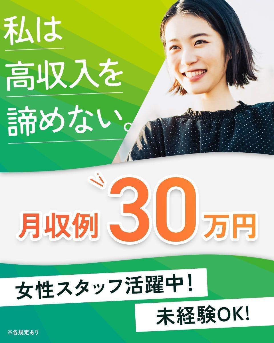 目視検査・装置オペレーター